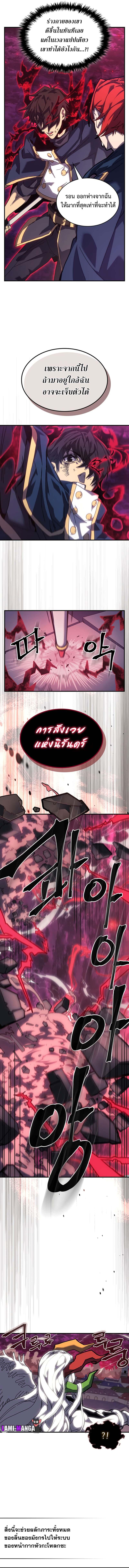 A Returner’s Magic Should Be Special Chap 225 - Next Chap 226