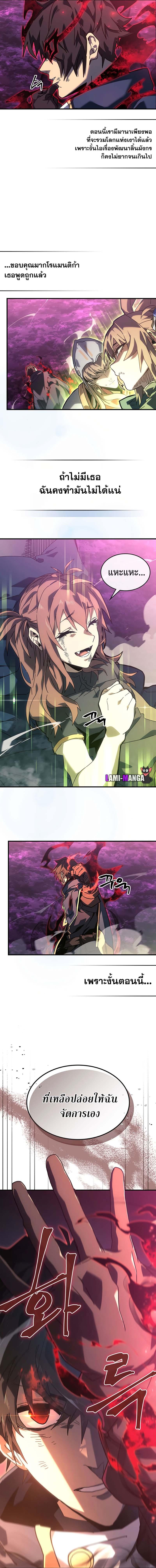 A Returner’s Magic Should Be Special Chap 225 - Next Chap 226