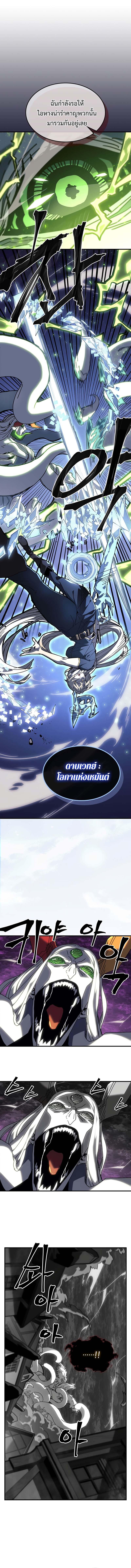 A Returner’s Magic Should Be Special Chap 225 - Next Chap 226