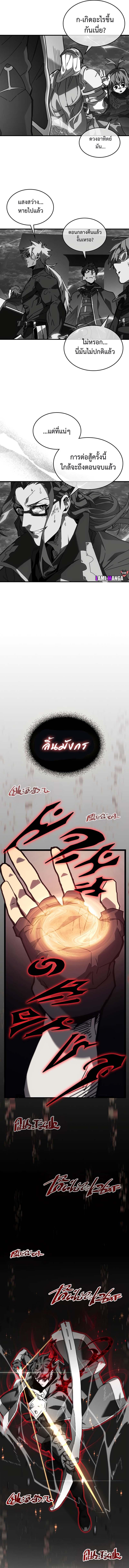 A Returner’s Magic Should Be Special Chap 225 - Next Chap 226