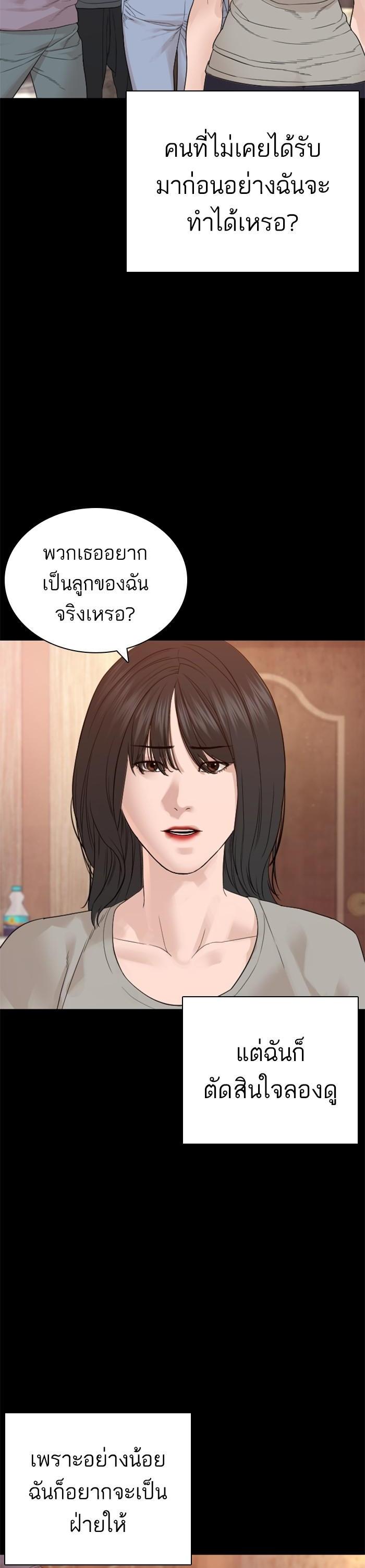 How to Fight นักสู้ทูปเบอร์ Chap 168 - Next Chap 169