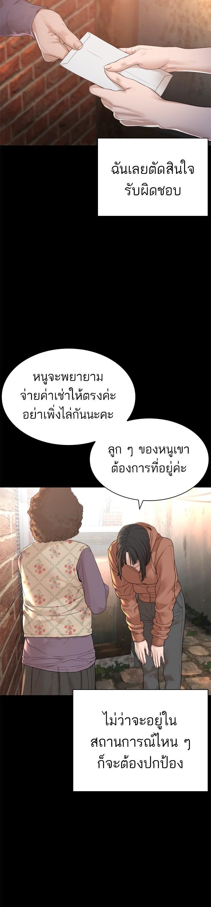 How to Fight นักสู้ทูปเบอร์ Chap 168 - Next Chap 169