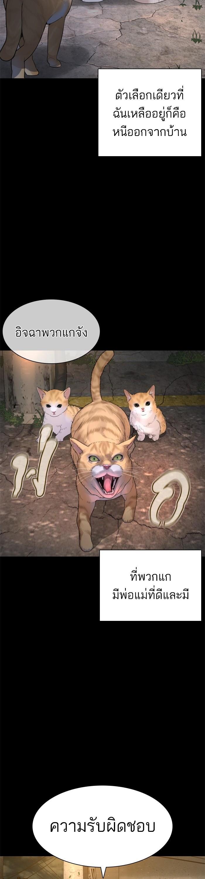 How to Fight นักสู้ทูปเบอร์ Chap 168 - Next Chap 169