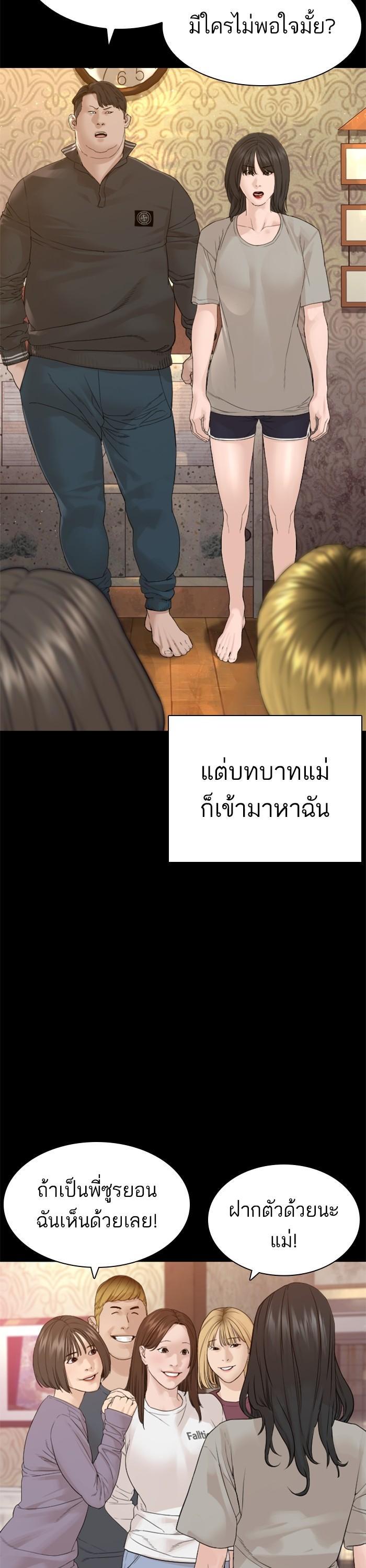 How to Fight นักสู้ทูปเบอร์ Chap 168 - Next Chap 169