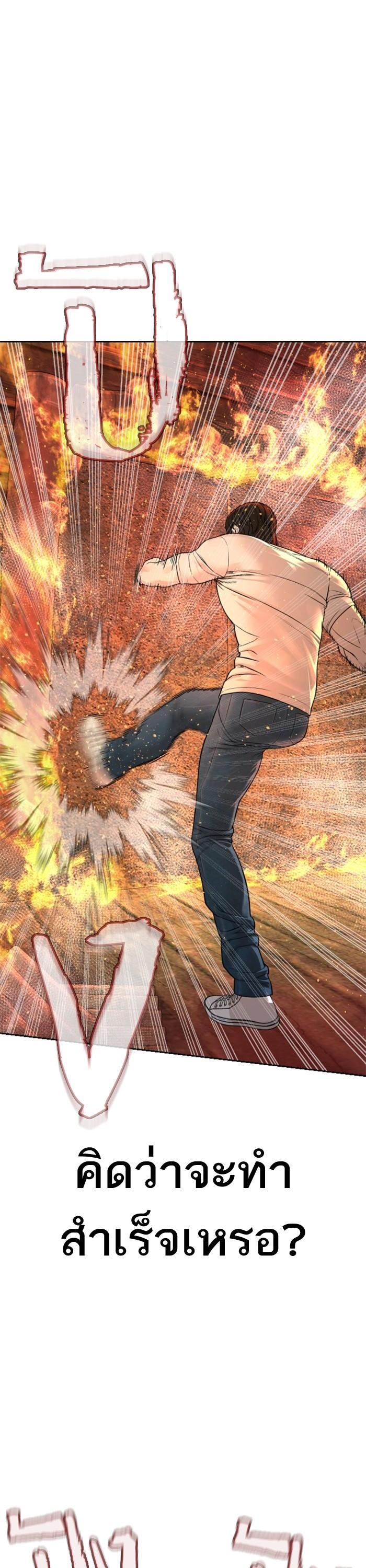 How to Fight นักสู้ทูปเบอร์ Chap 168 - Next Chap 169