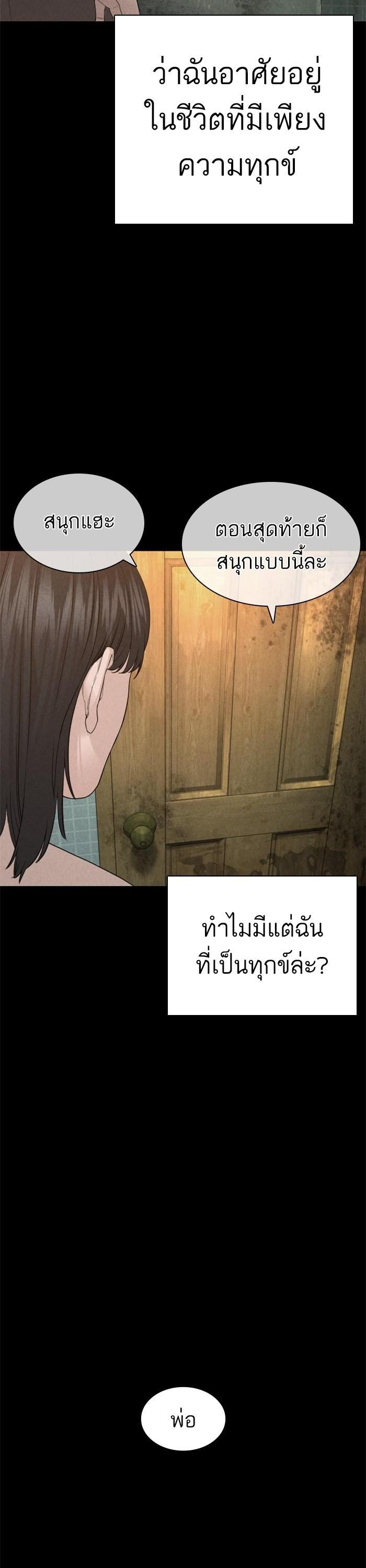 How to Fight นักสู้ทูปเบอร์ Chap 168 - Next Chap 169