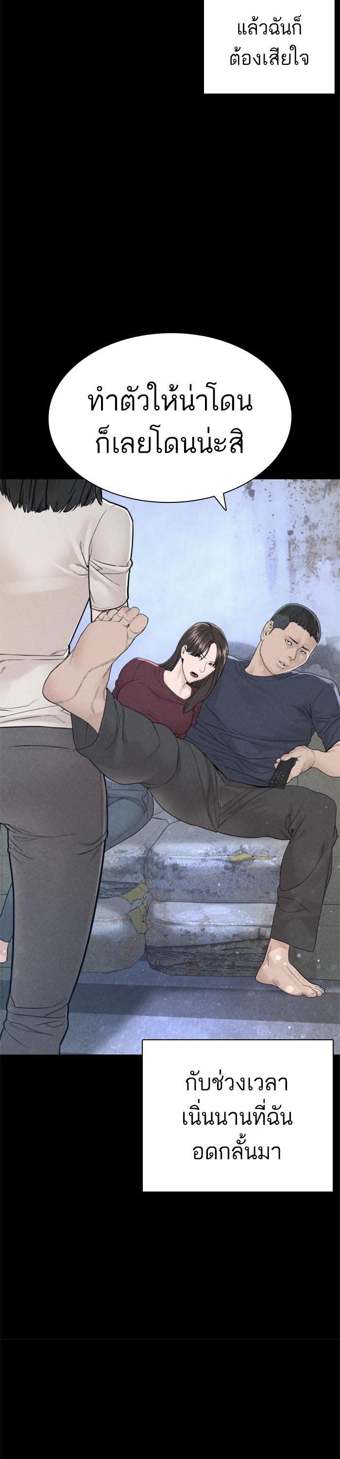 How to Fight นักสู้ทูปเบอร์ Chap 168 - Next Chap 169