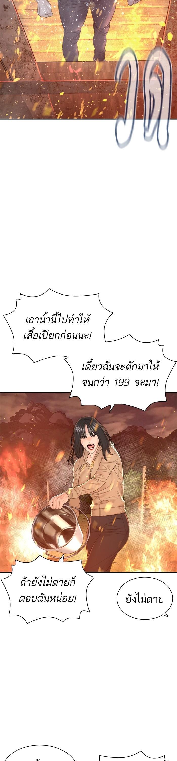 How to Fight นักสู้ทูปเบอร์ Chap 168 - Next Chap 169