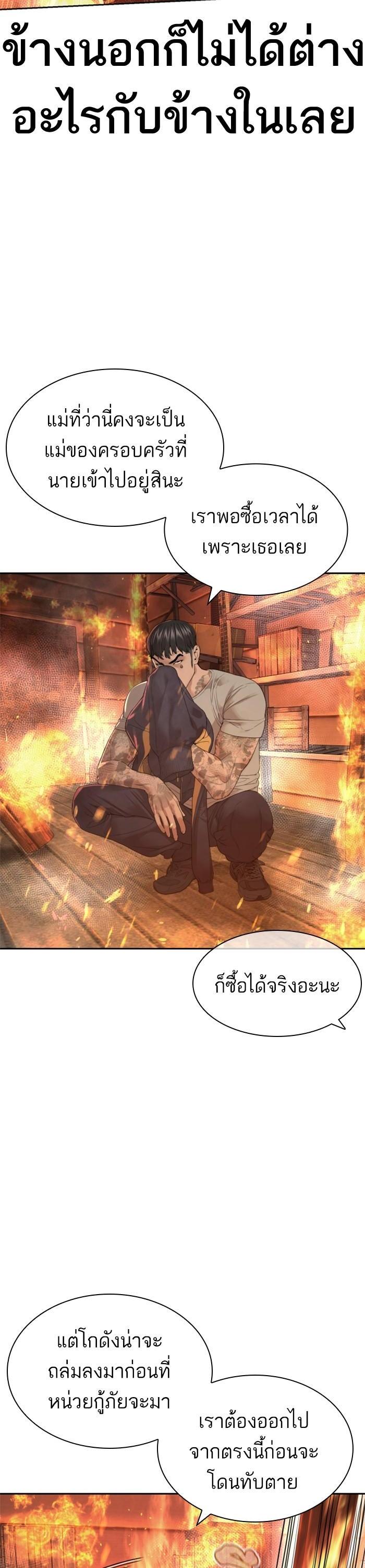 How to Fight นักสู้ทูปเบอร์ Chap 168 - Next Chap 169