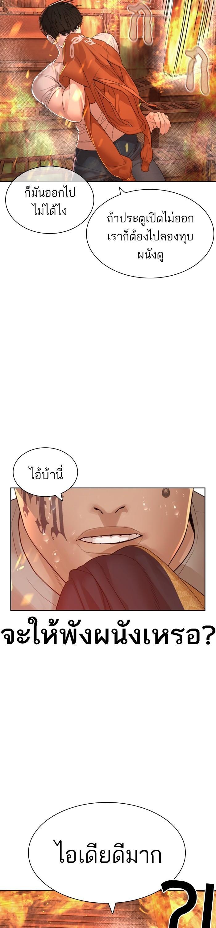How to Fight นักสู้ทูปเบอร์ Chap 168 - Next Chap 169
