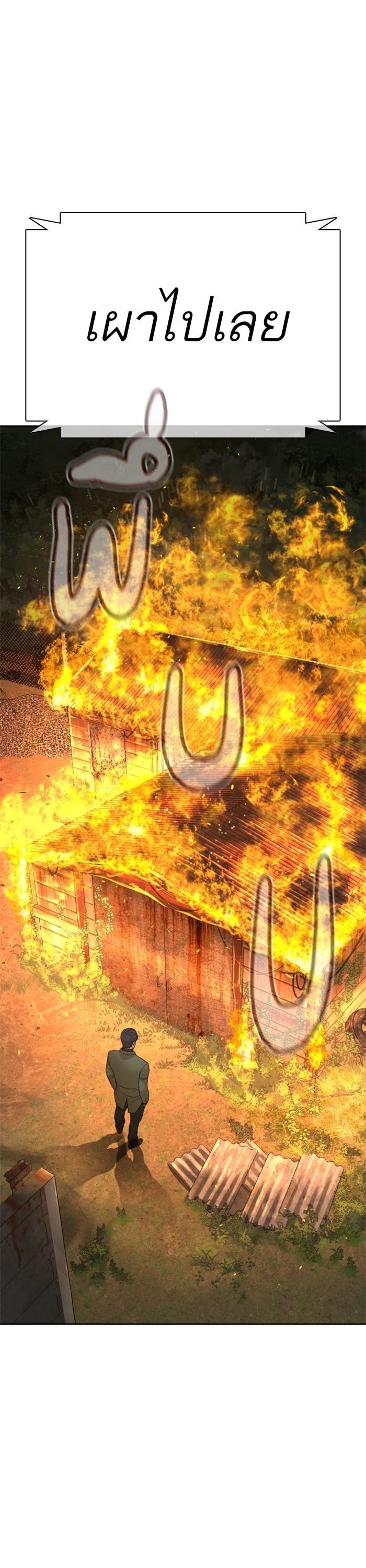 How to Fight นักสู้ทูปเบอร์ Chap 168 - Next Chap 169