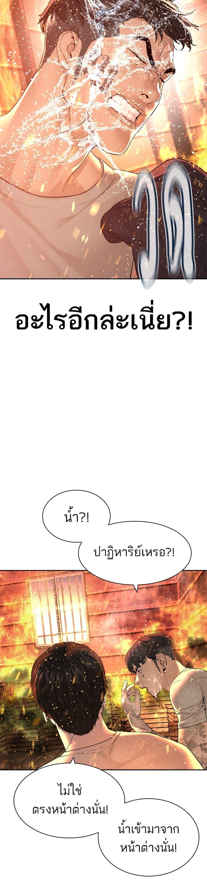 How to Fight นักสู้ทูปเบอร์ Chap 168 - Next Chap 169
