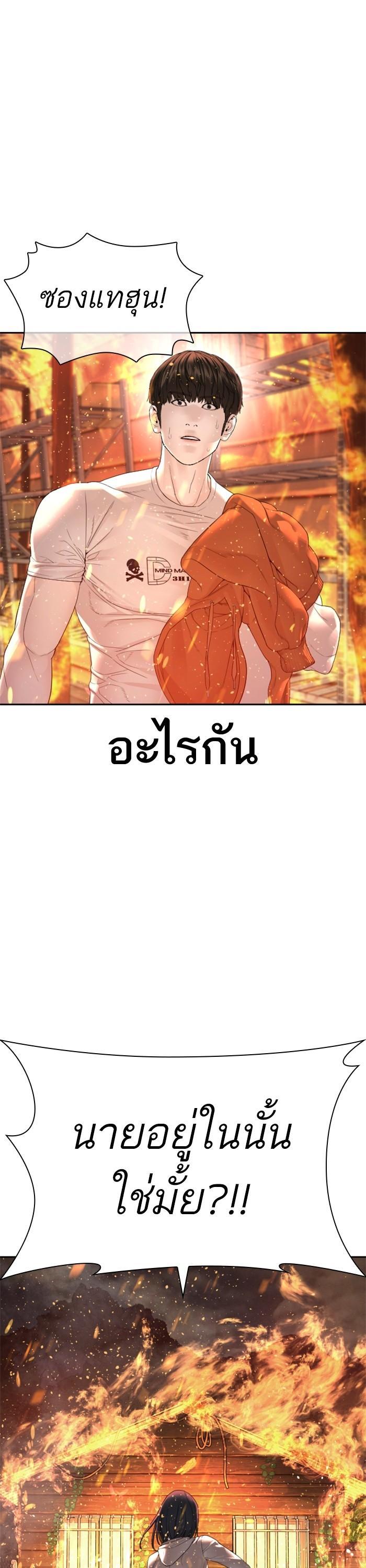 How to Fight นักสู้ทูปเบอร์ Chap 168 - Next Chap 169