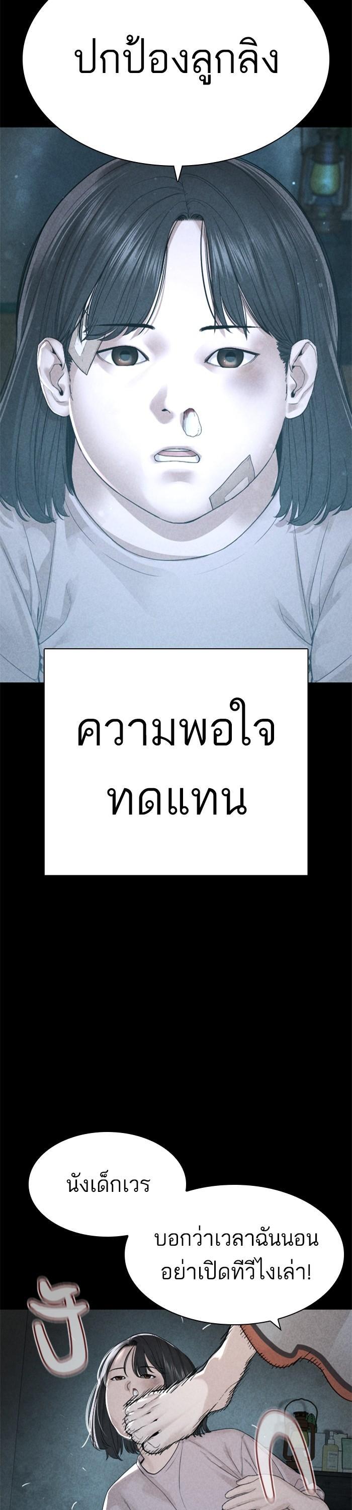 How to Fight นักสู้ทูปเบอร์ Chap 168 - Next Chap 169