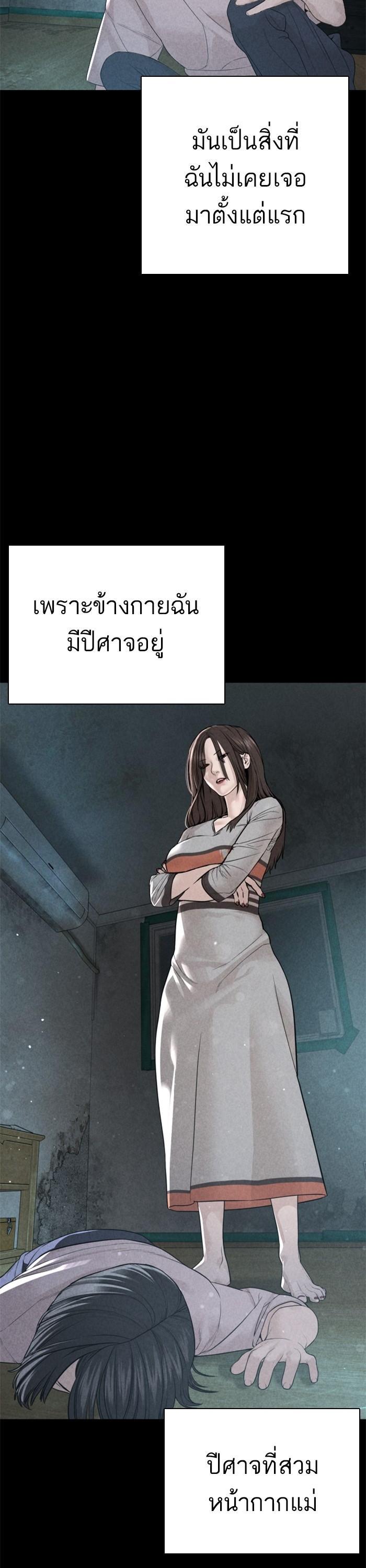 How to Fight นักสู้ทูปเบอร์ Chap 168 - Next Chap 169