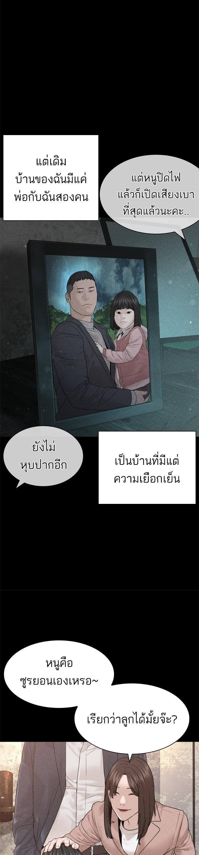 How to Fight นักสู้ทูปเบอร์ Chap 168 - Next Chap 169
