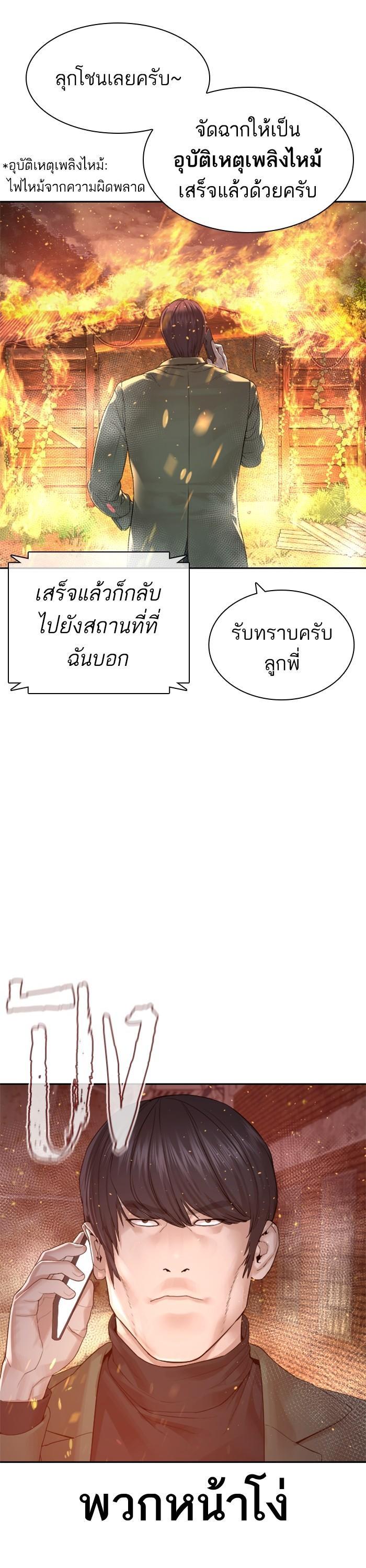 How to Fight นักสู้ทูปเบอร์ Chap 168 - Next Chap 169