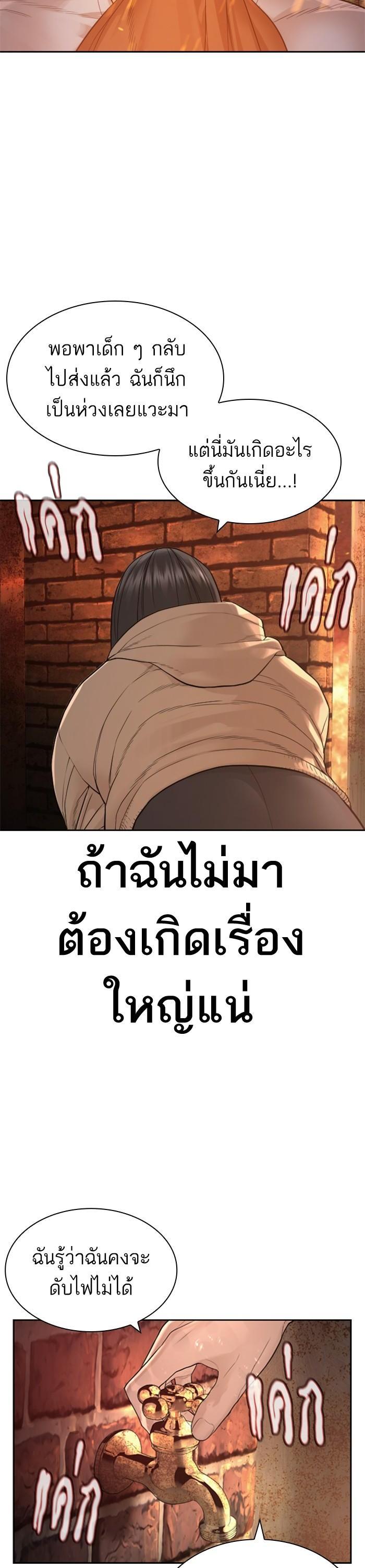 How to Fight นักสู้ทูปเบอร์ Chap 168 - Next Chap 169