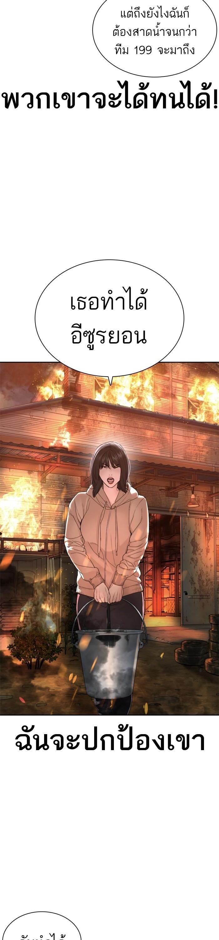 How to Fight นักสู้ทูปเบอร์ Chap 168 - Next Chap 169