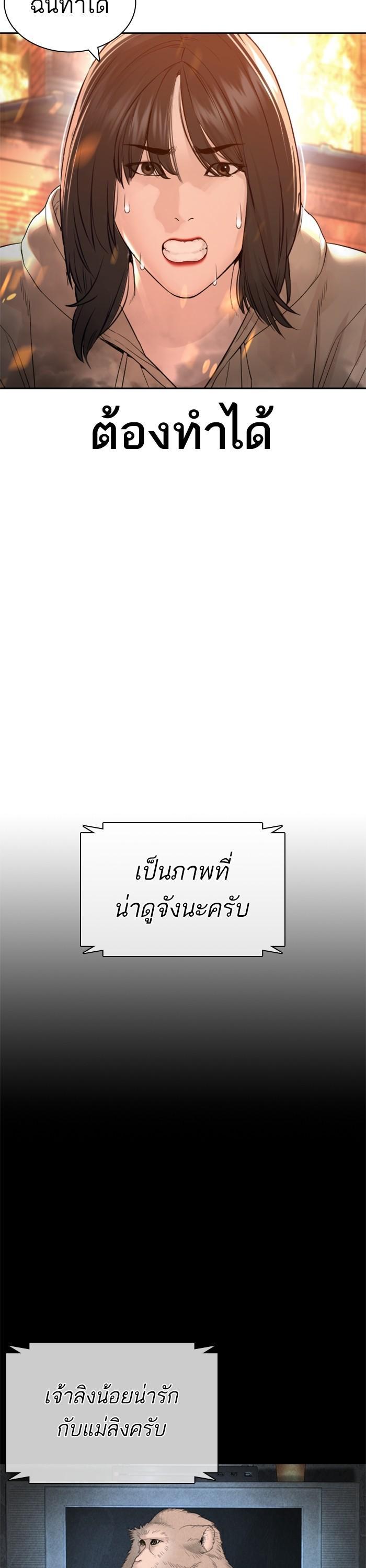 How to Fight นักสู้ทูปเบอร์ Chap 168 - Next Chap 169