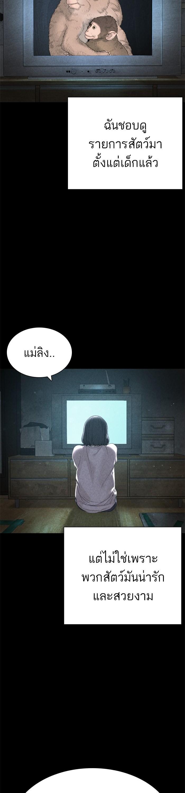 How to Fight นักสู้ทูปเบอร์ Chap 168 - Next Chap 169