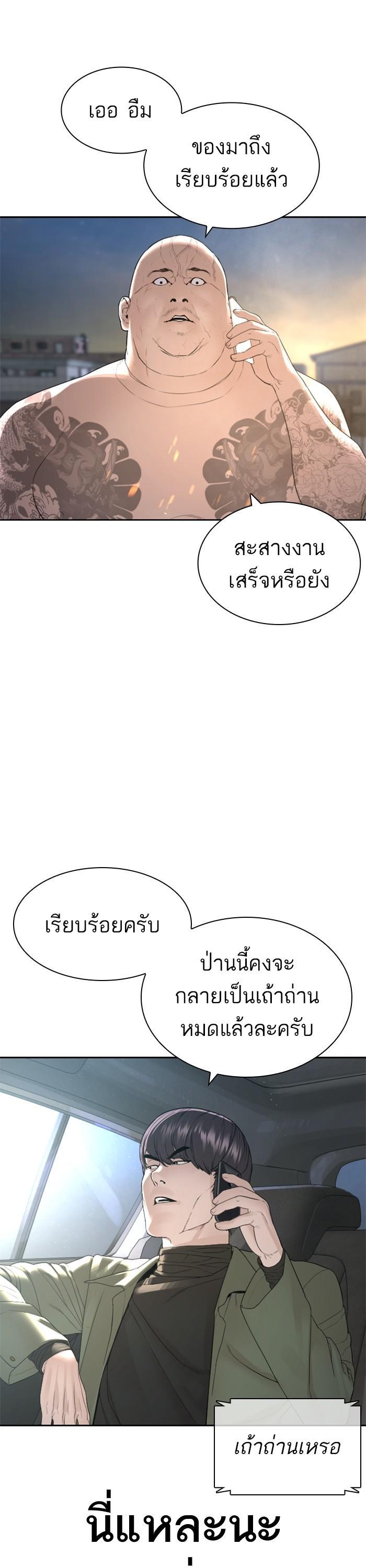 How to Fight นักสู้ทูปเบอร์ Chap 168 - Next Chap 169