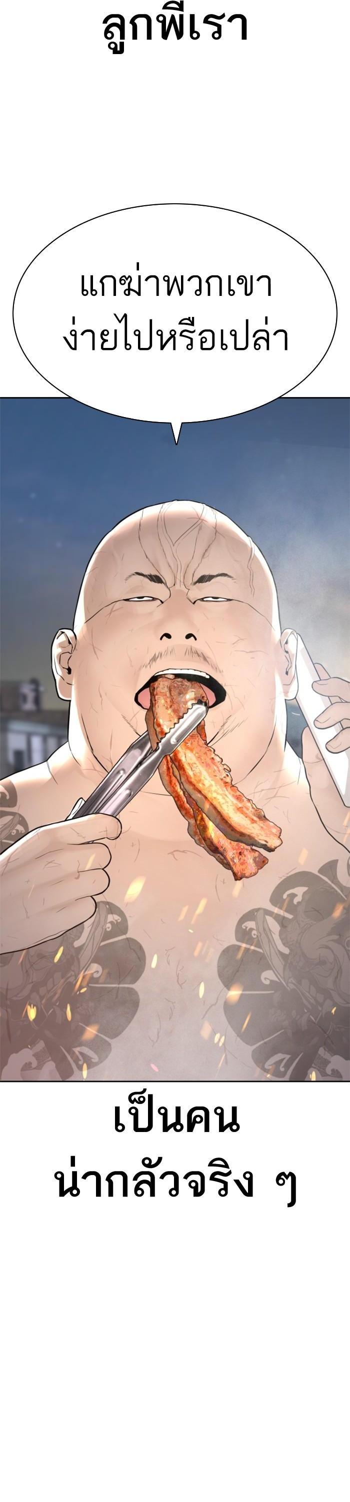 How to Fight นักสู้ทูปเบอร์ Chap 168 - Next Chap 169