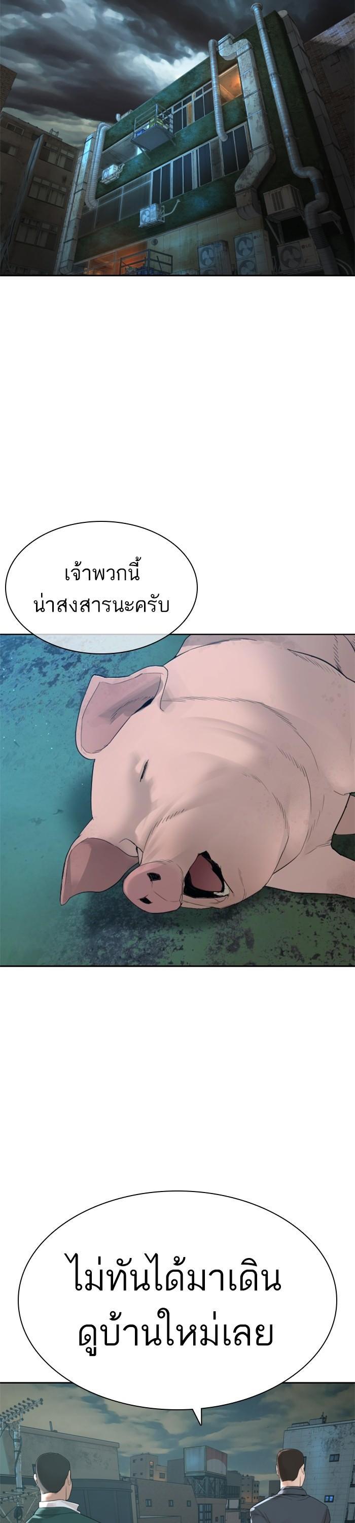How to Fight นักสู้ทูปเบอร์ Chap 168 - Next Chap 169
