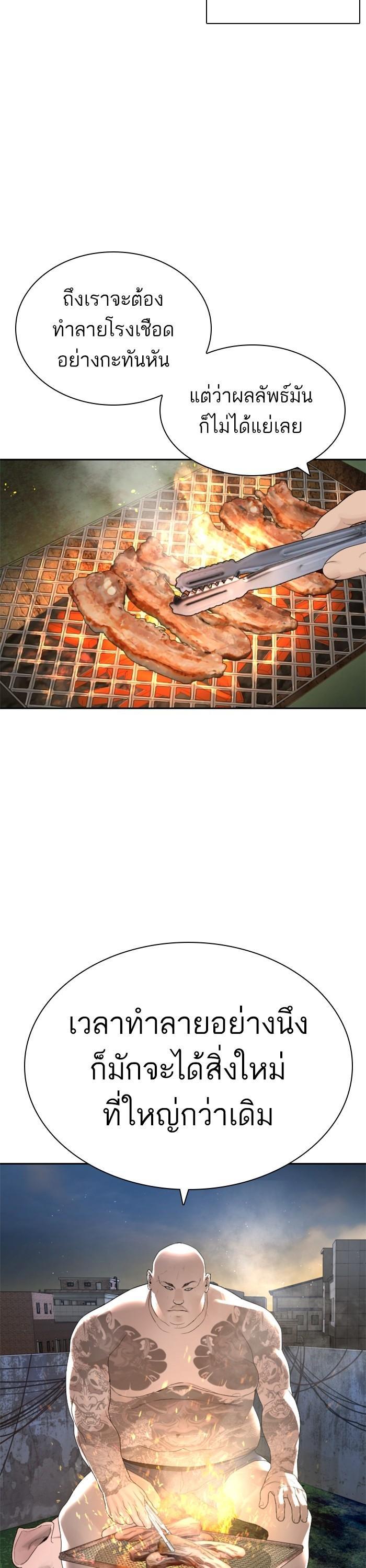 How to Fight นักสู้ทูปเบอร์ Chap 168 - Next Chap 169