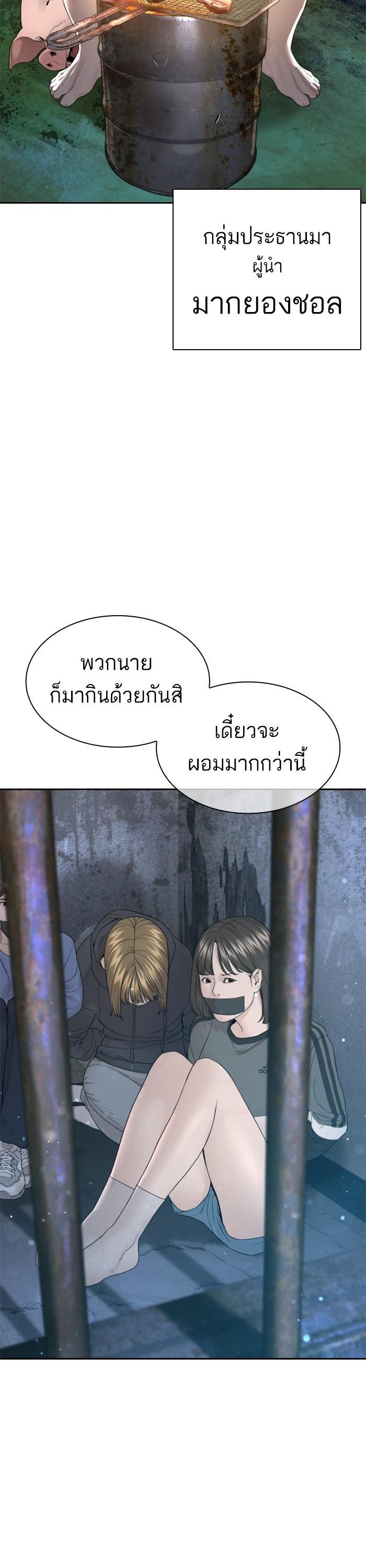 How to Fight นักสู้ทูปเบอร์ Chap 168 - Next Chap 169