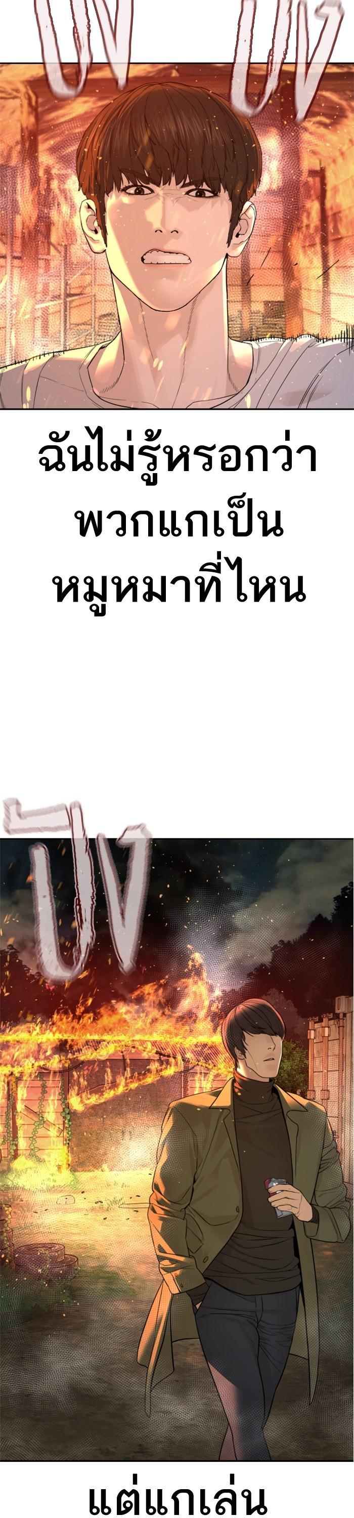 How to Fight นักสู้ทูปเบอร์ Chap 168 - Next Chap 169