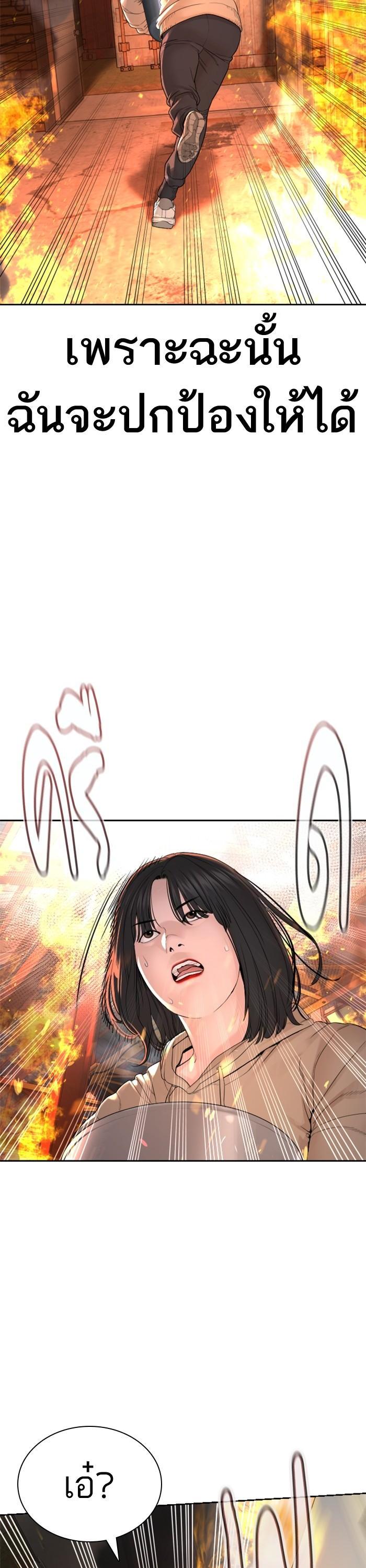 How to Fight นักสู้ทูปเบอร์ Chap 168 - Next Chap 169