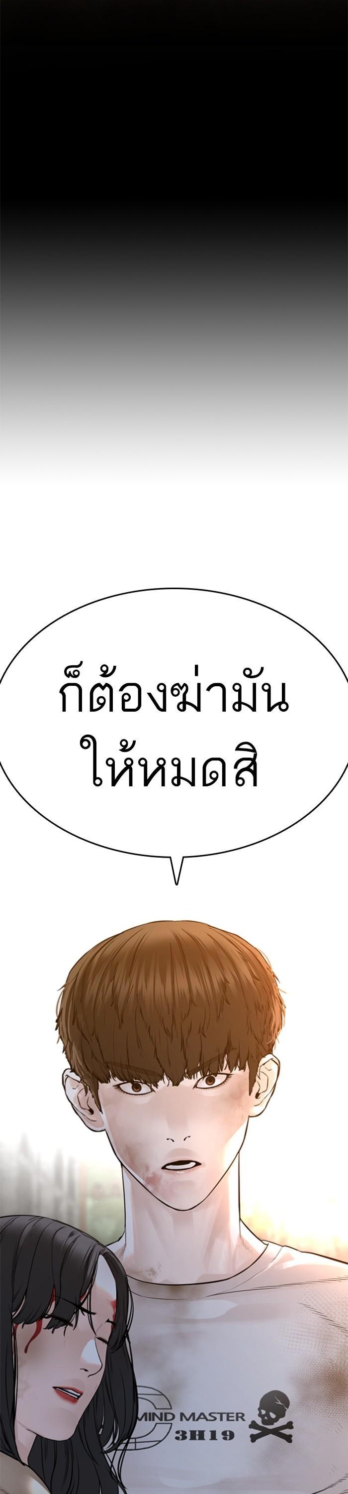 How to Fight นักสู้ทูปเบอร์ Chap 168 - Next Chap 169