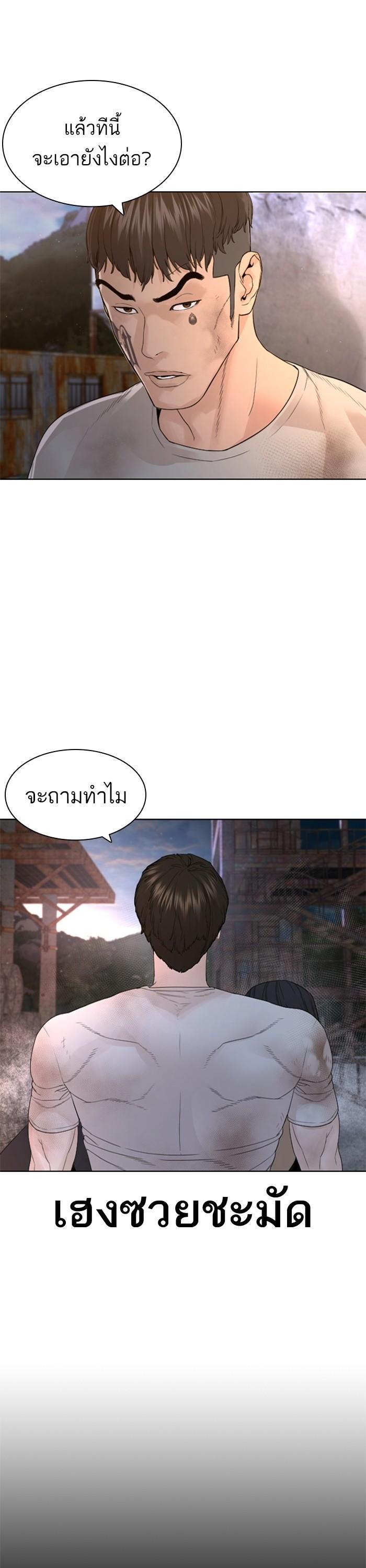 How to Fight นักสู้ทูปเบอร์ Chap 168 - Next Chap 169