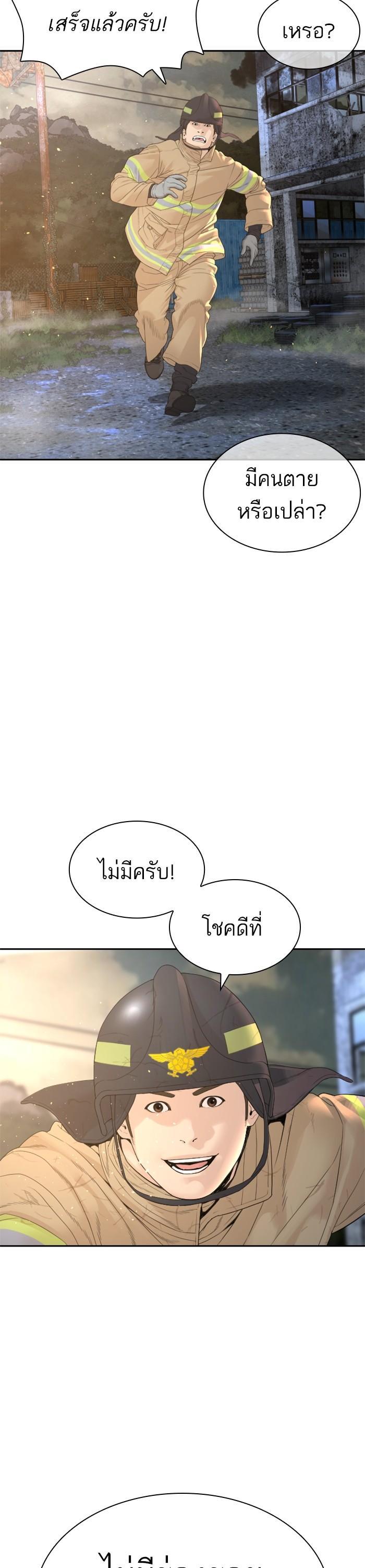 How to Fight นักสู้ทูปเบอร์ Chap 168 - Next Chap 169