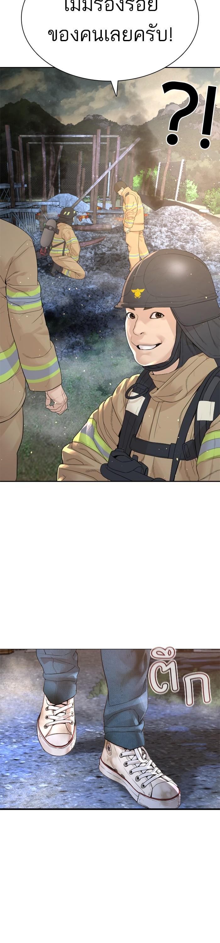 How to Fight นักสู้ทูปเบอร์ Chap 168 - Next Chap 169
