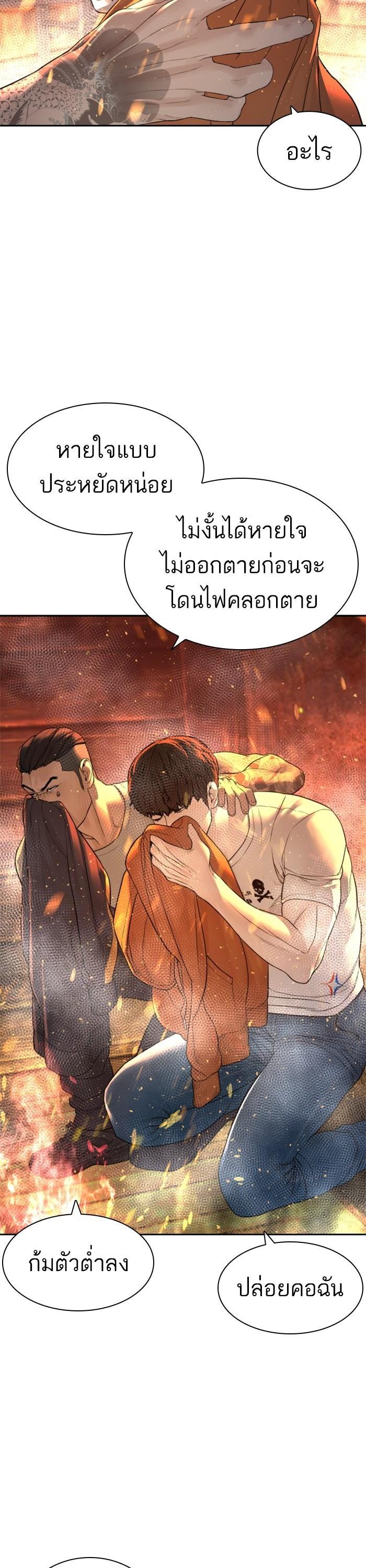 How to Fight นักสู้ทูปเบอร์ Chap 168 - Next Chap 169