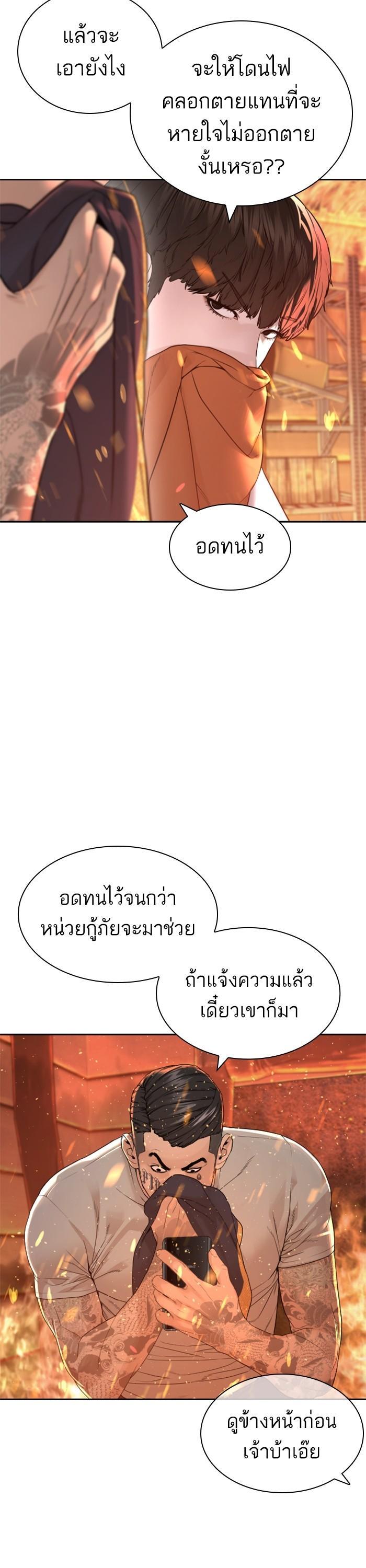 How to Fight นักสู้ทูปเบอร์ Chap 168 - Next Chap 169