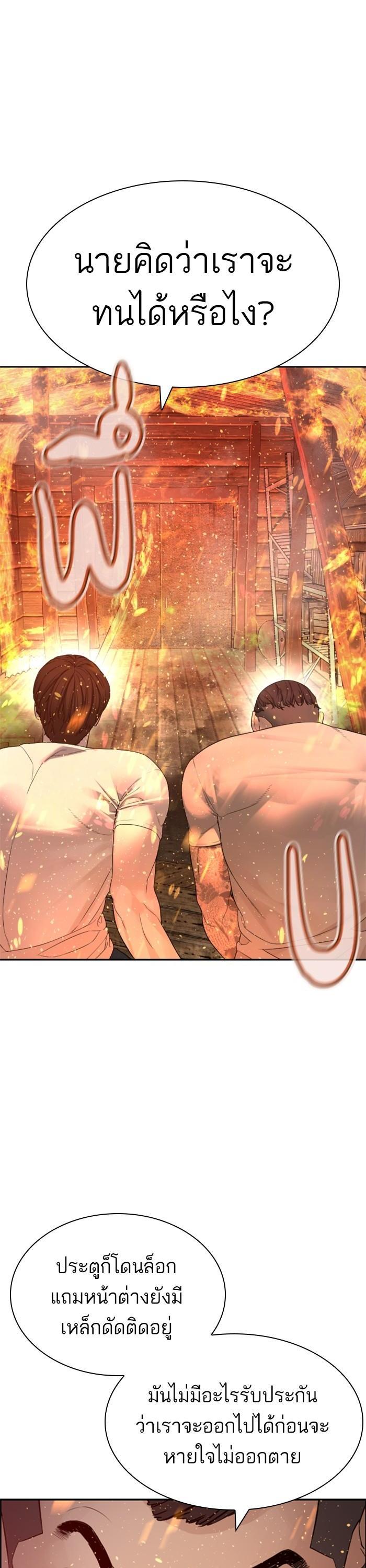 How to Fight นักสู้ทูปเบอร์ Chap 168 - Next Chap 169