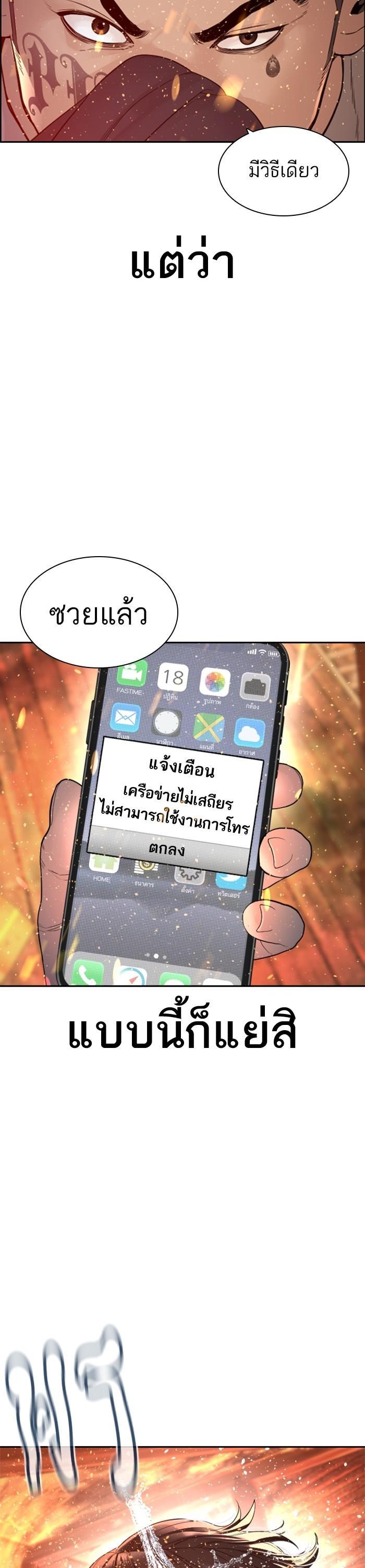 How to Fight นักสู้ทูปเบอร์ Chap 168 - Next Chap 169