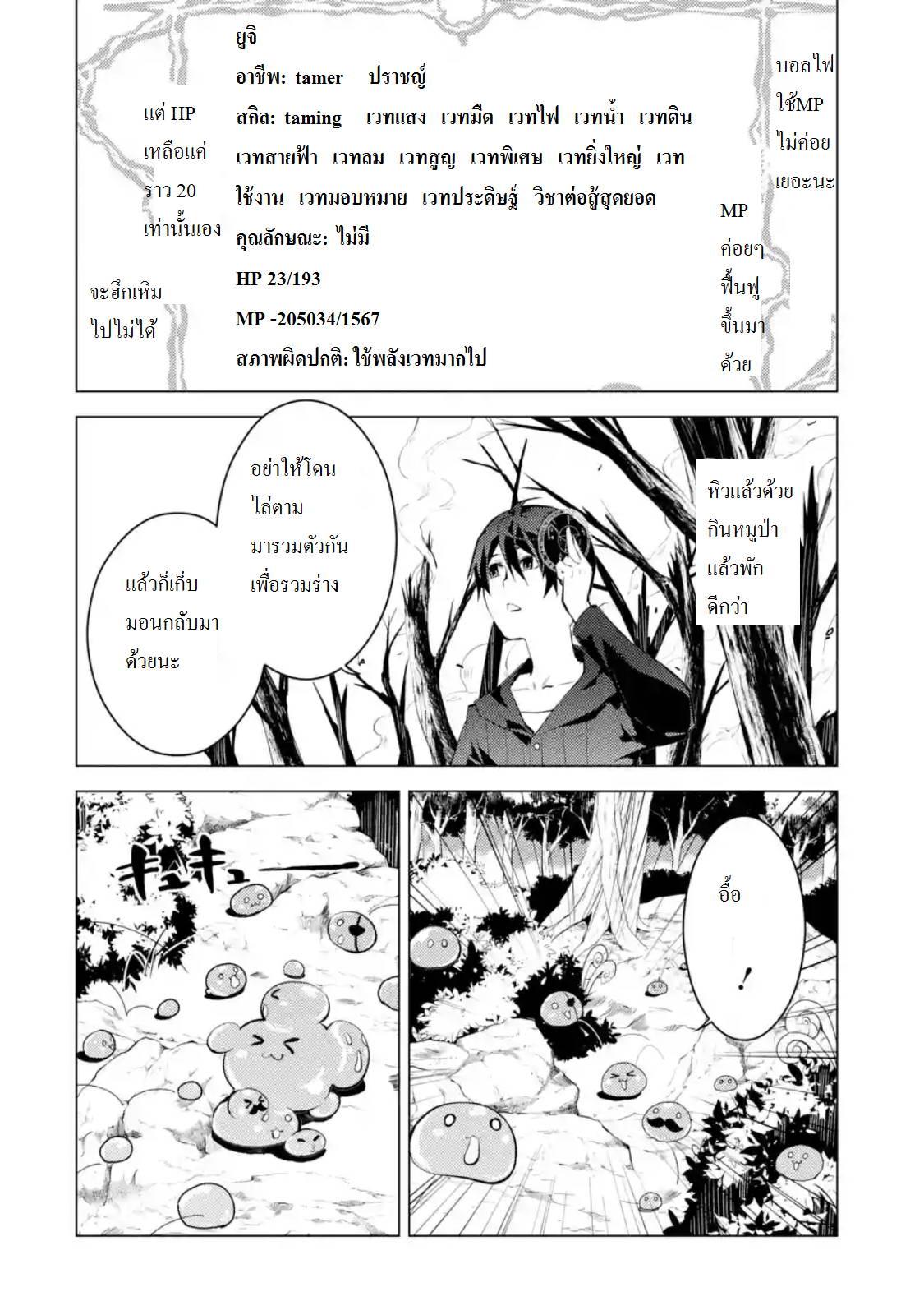 Tensei Kenja no Isekai Life Chap 1.2 - Next Chap 2.2