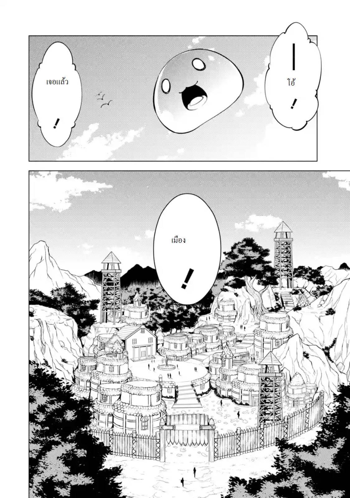 Tensei Kenja no Isekai Life Chap 1.2 - Next Chap 2.2