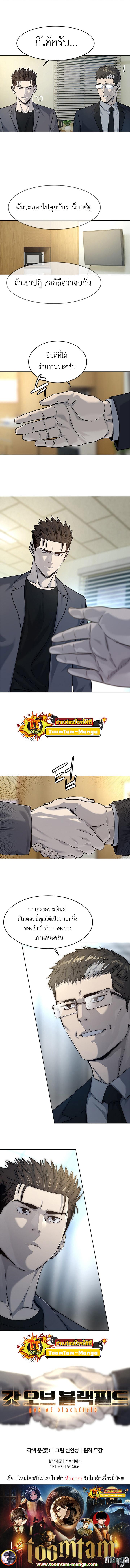 God of Blackfield Chap 102 - Next Chap 103