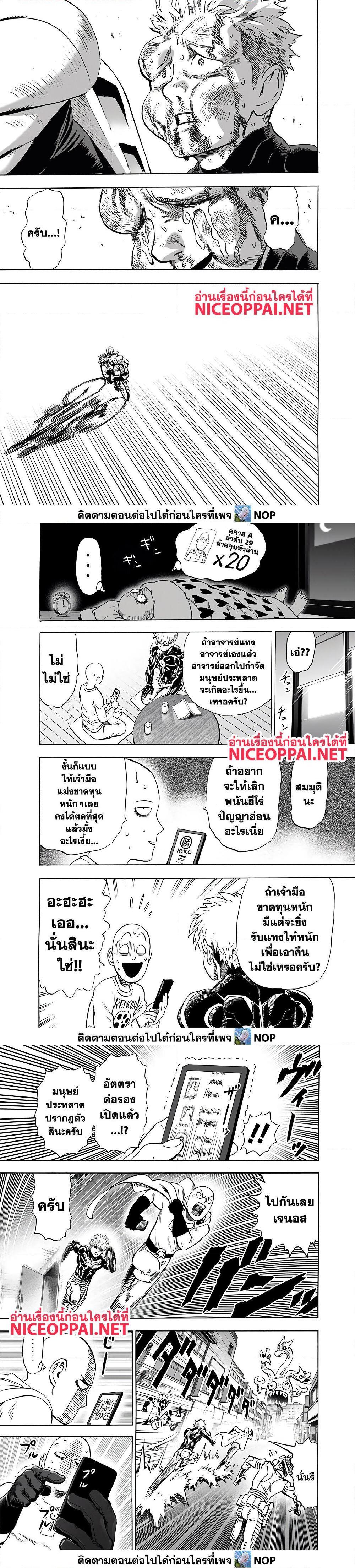 One Punch Man Chap 187 - Next Chap 188