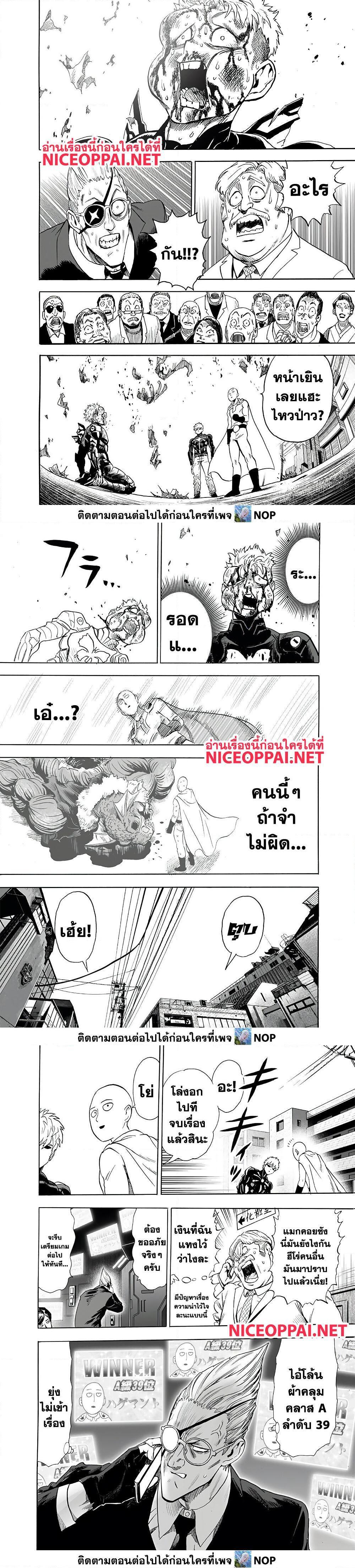 One Punch Man Chap 187 - Next Chap 188