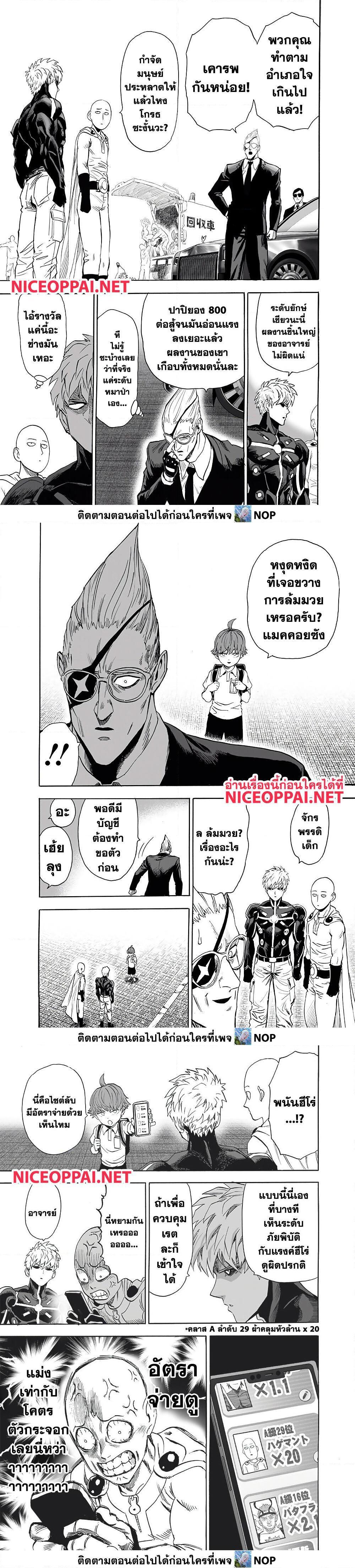 One Punch Man Chap 187 - Next Chap 188