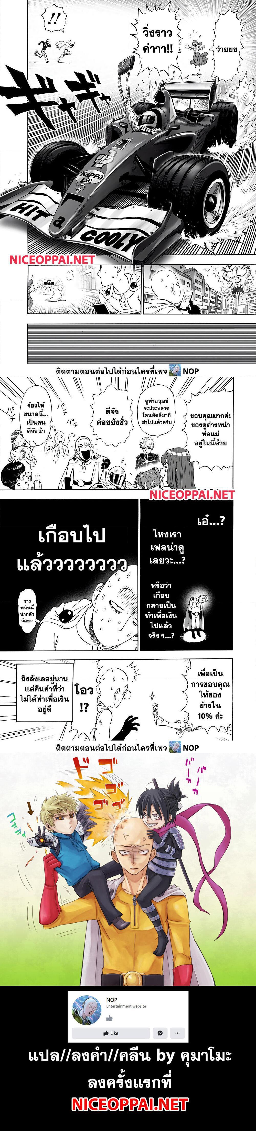 One Punch Man Chap 187 - Next Chap 188