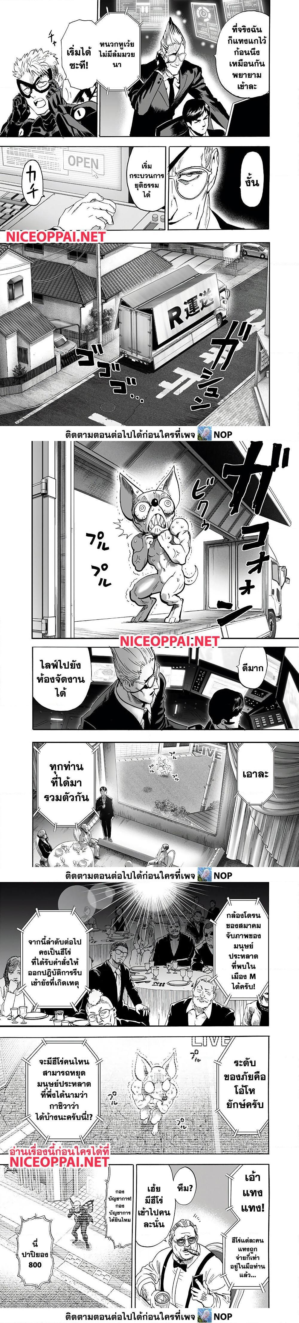One Punch Man Chap 187 - Next Chap 188
