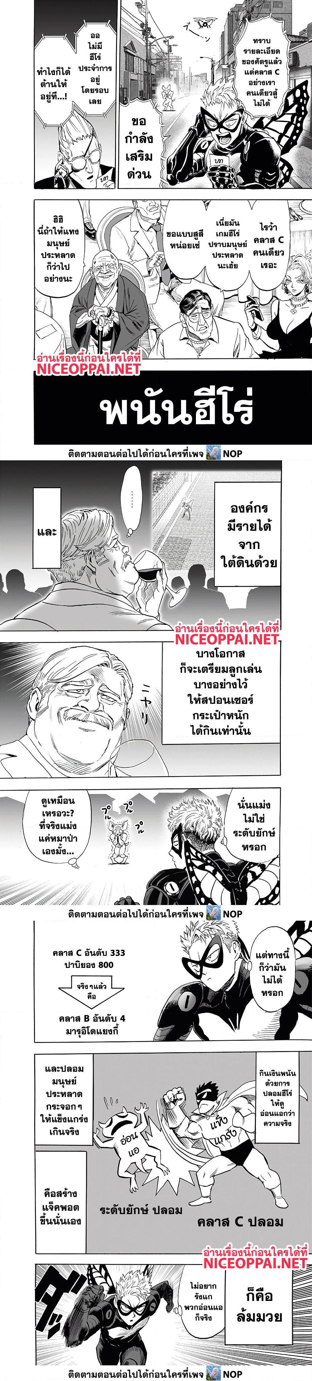 One Punch Man Chap 187 - Next Chap 188