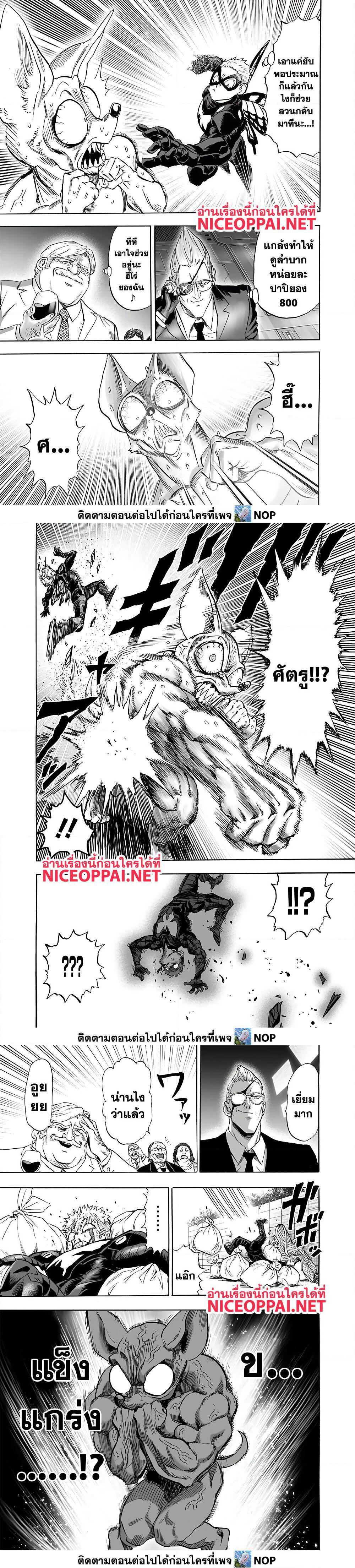 One Punch Man Chap 187 - Next Chap 188
